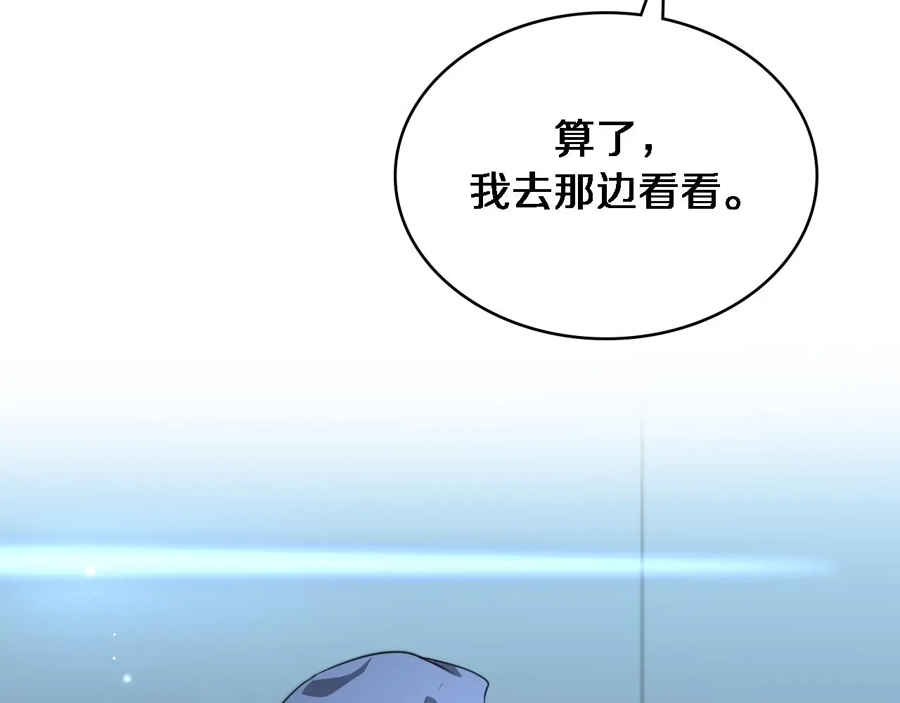 第254话 如此帮忙 第89页