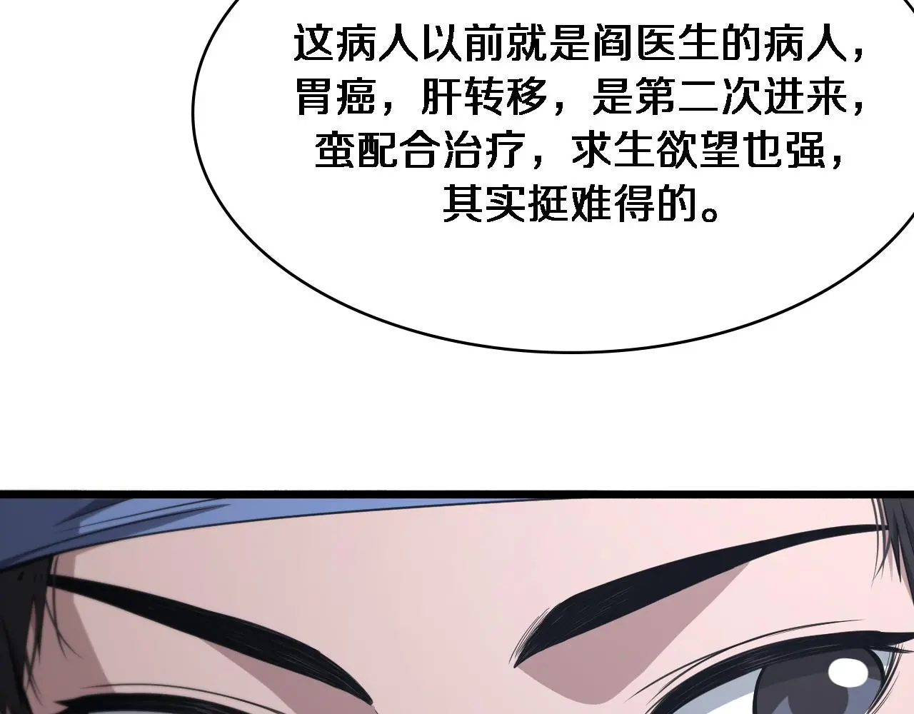第254话 如此帮忙 第92页