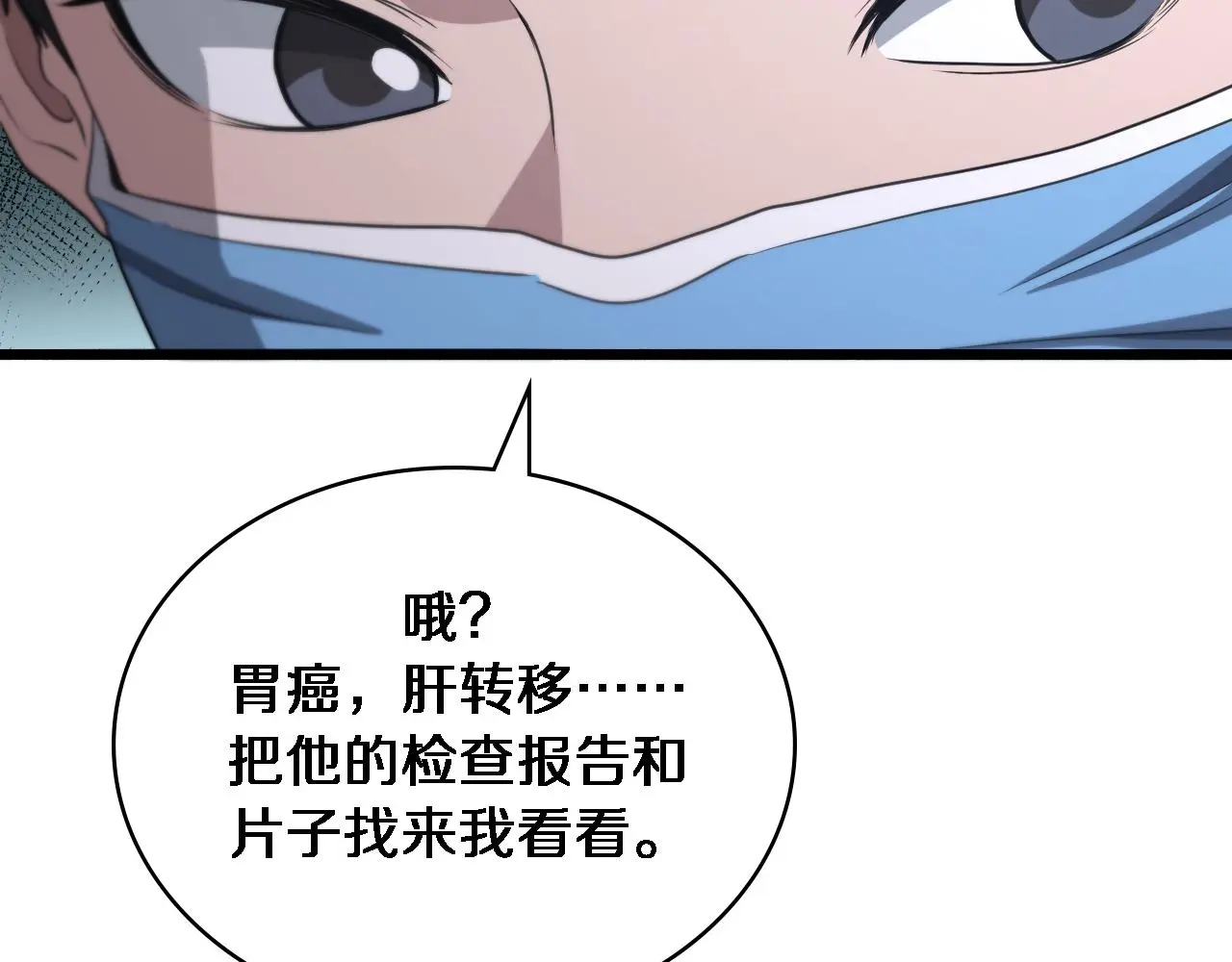 第254话 如此帮忙 第93页