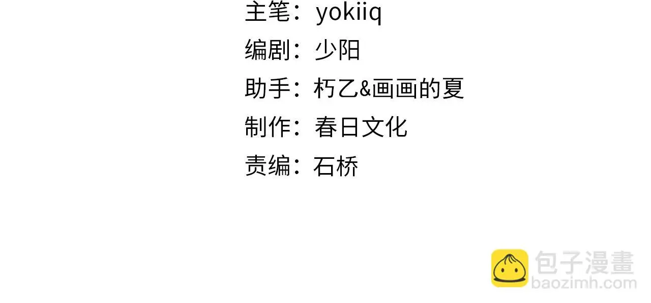 第255话 霍主任都说麻烦？ 第4页
