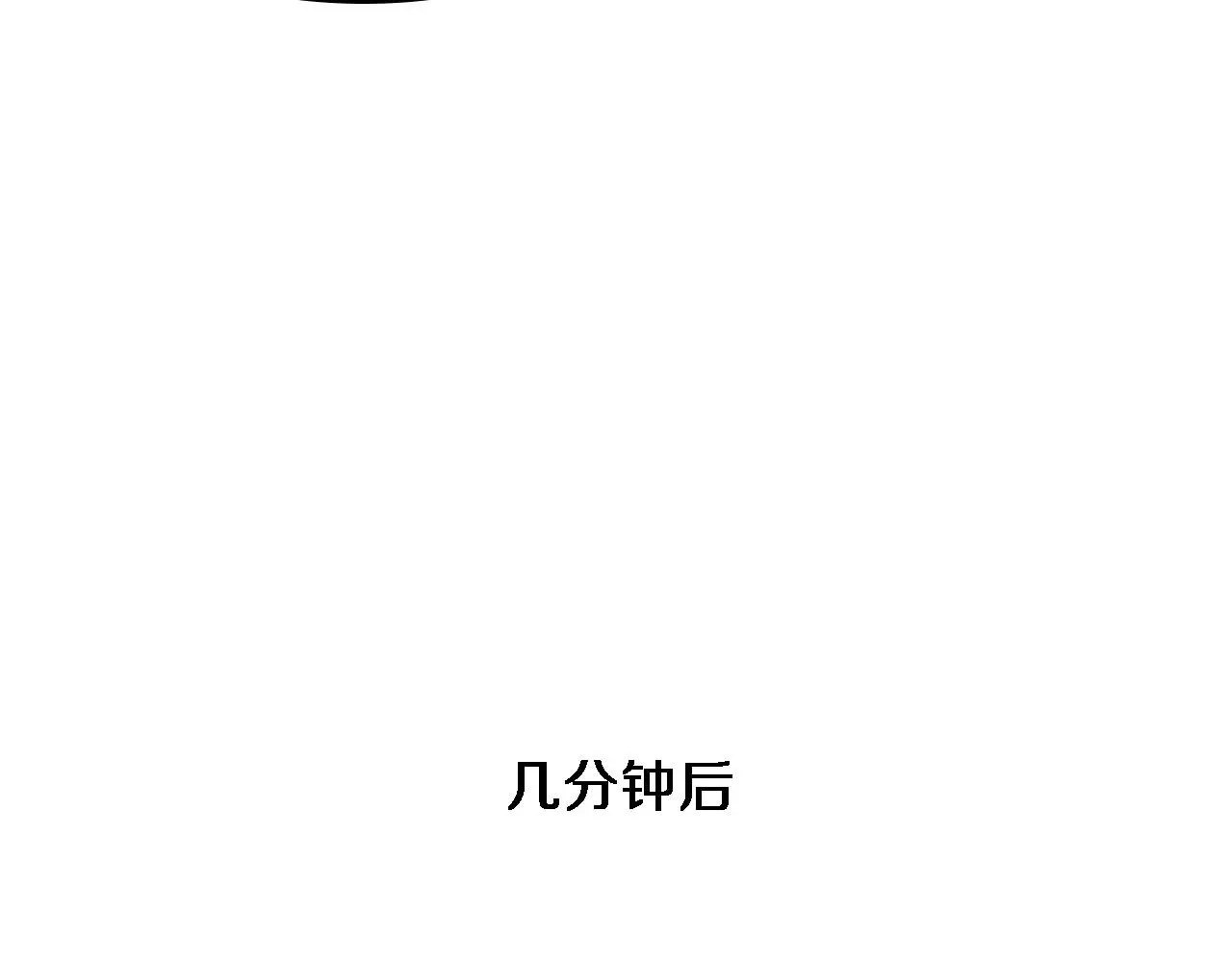 第255话 霍主任都说麻烦？ 第11页