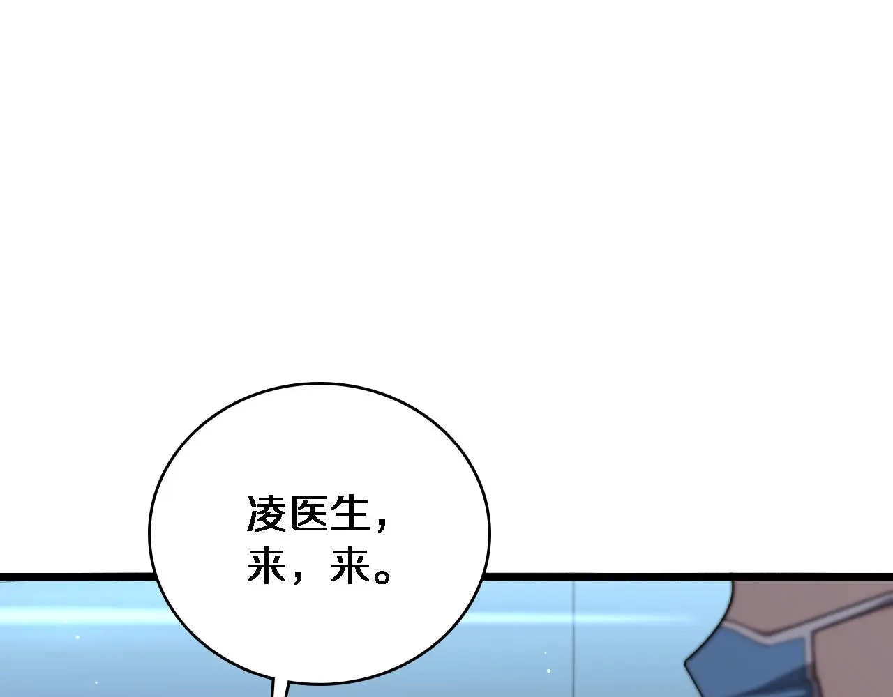 第255话 霍主任都说麻烦？ 第12页