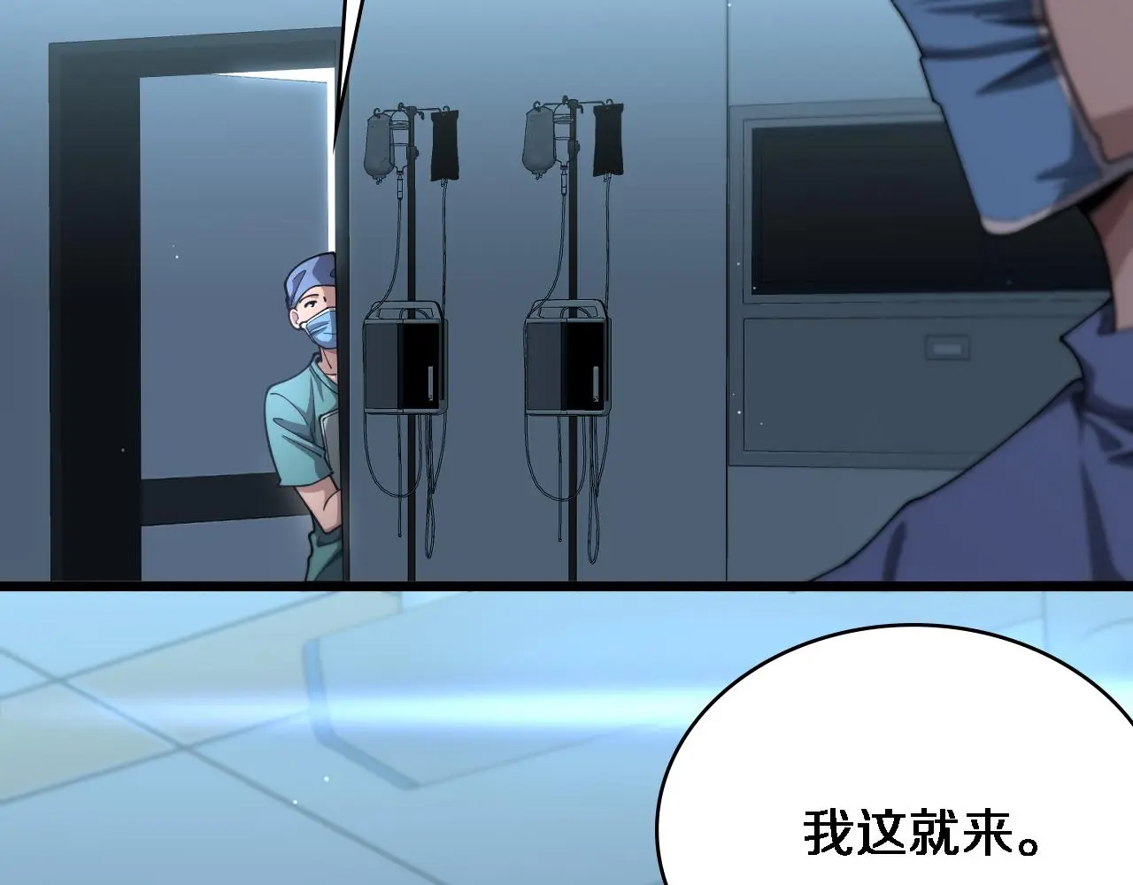 第255话 霍主任都说麻烦？ 第13页