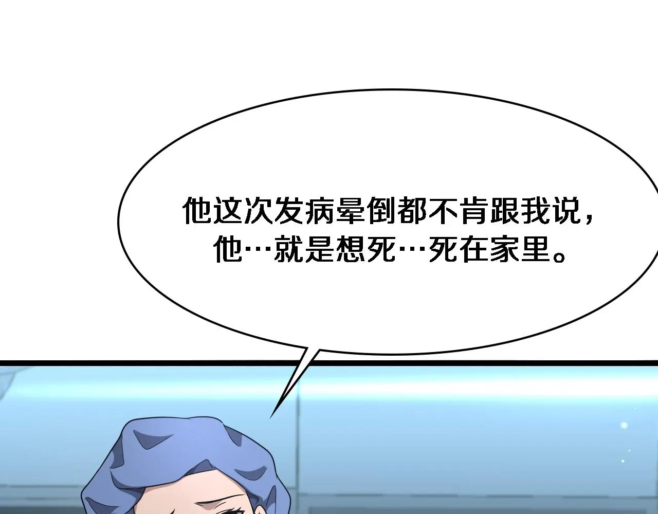 第255话 霍主任都说麻烦？ 第21页