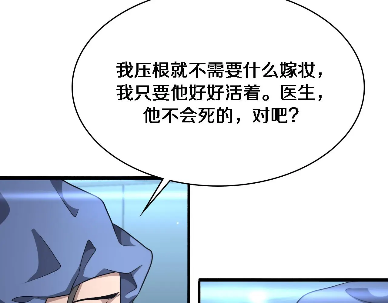 第255话 霍主任都说麻烦？ 第26页