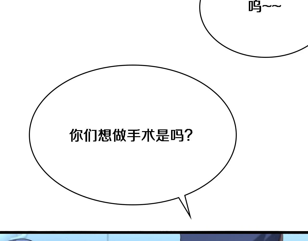 第255话 霍主任都说麻烦？ 第30页
