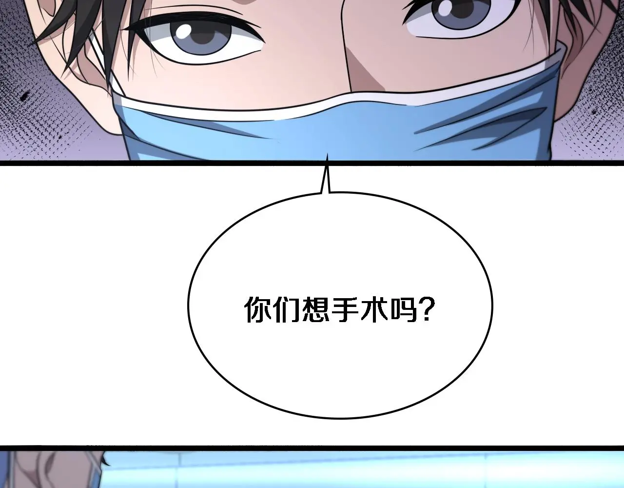 第255话 霍主任都说麻烦？ 第40页