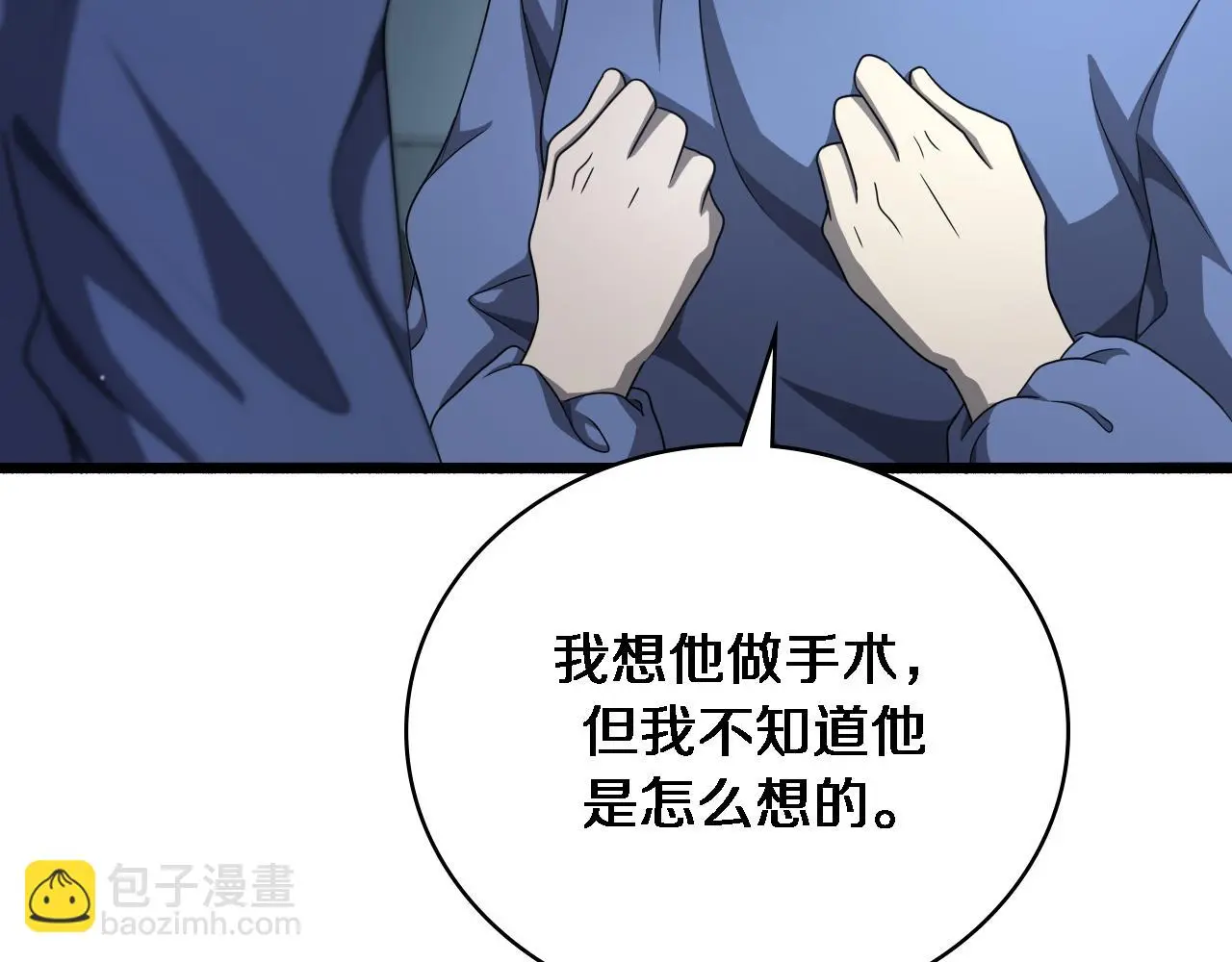 第255话 霍主任都说麻烦？ 第42页