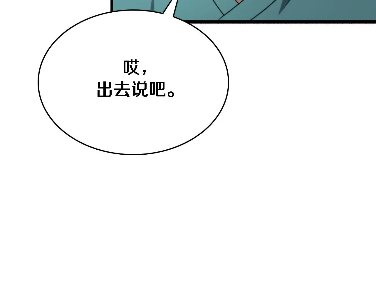 第255话 霍主任都说麻烦？ 第44页