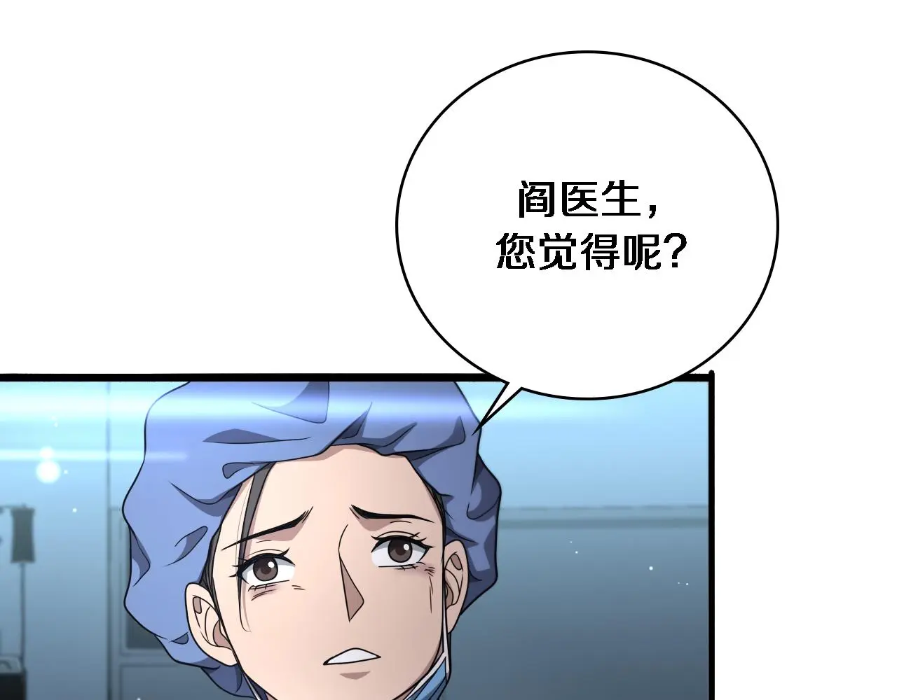 第255话 霍主任都说麻烦？ 第45页