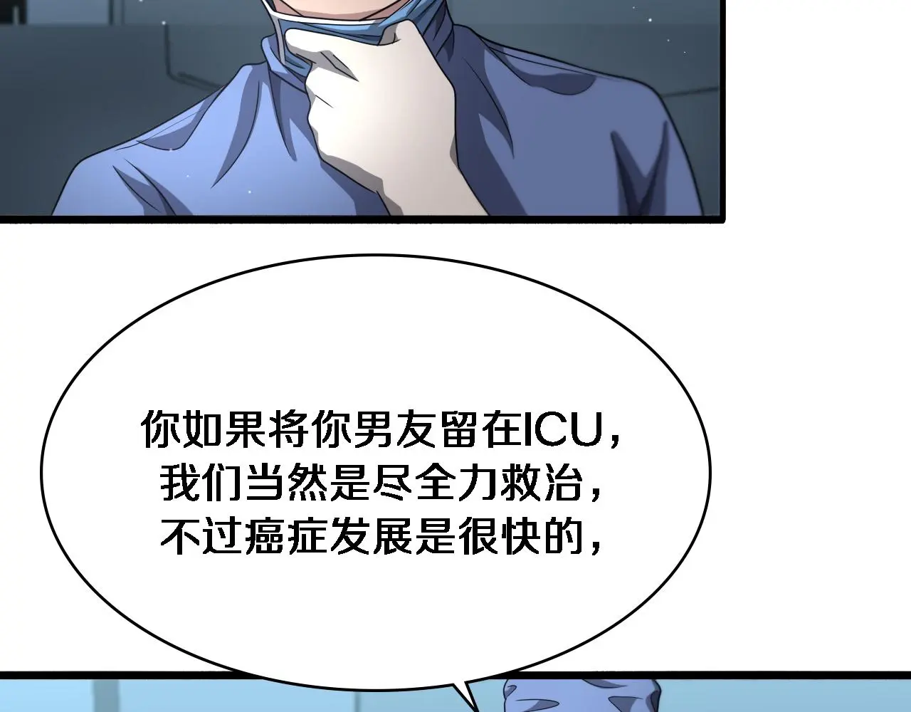第255话 霍主任都说麻烦？ 第46页