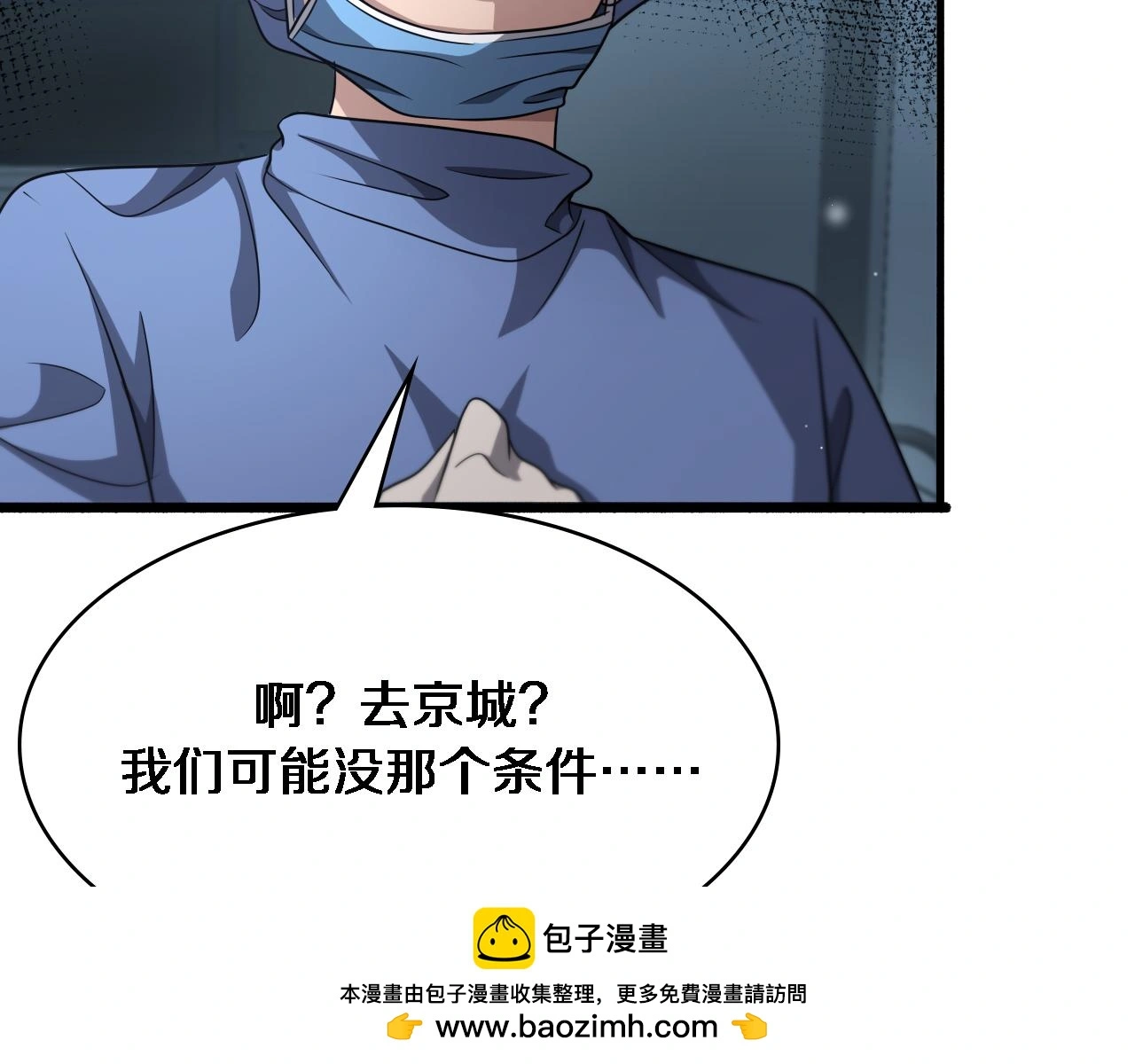 第255话 霍主任都说麻烦？ 第50页