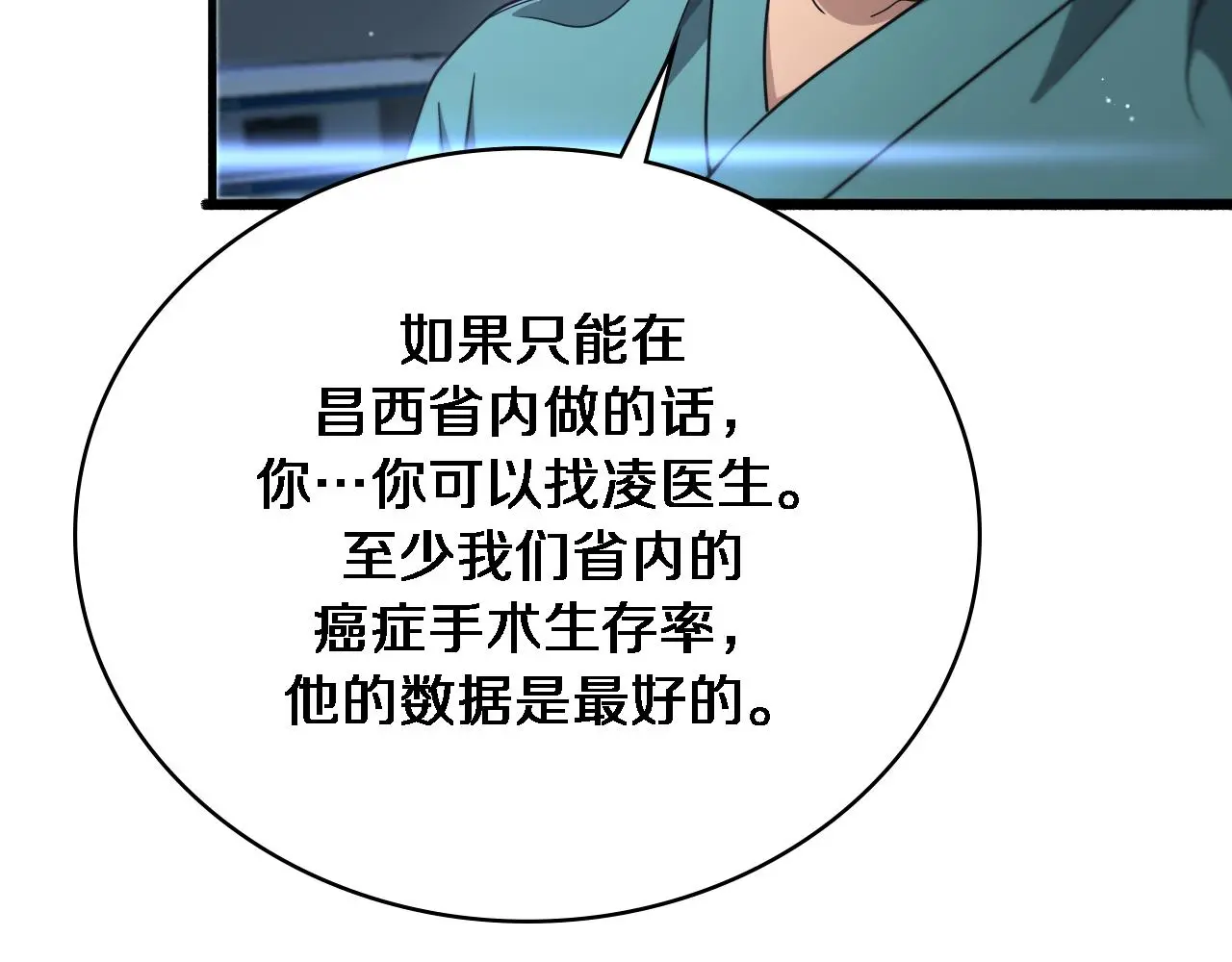 第255话 霍主任都说麻烦？ 第52页