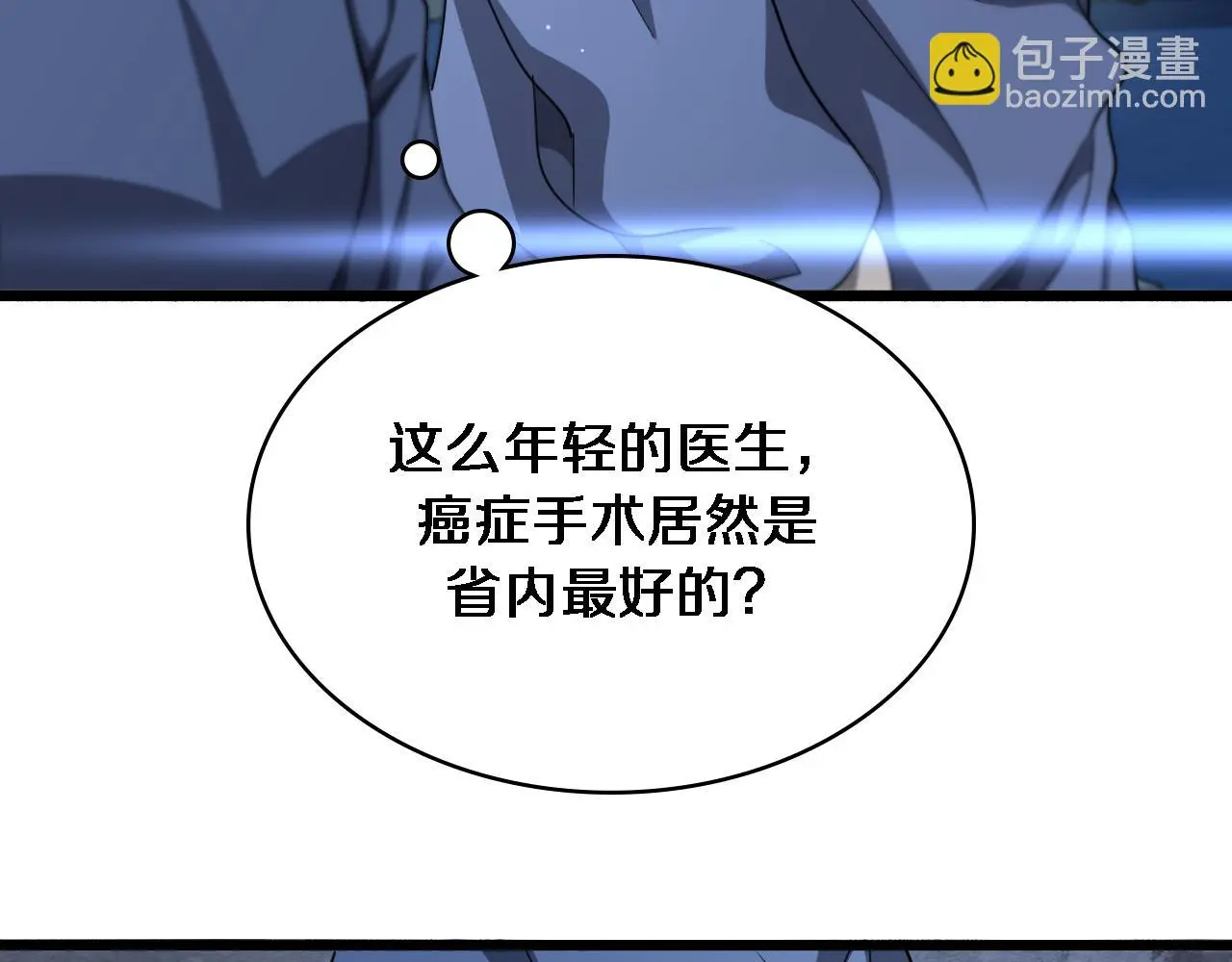第255话 霍主任都说麻烦？ 第55页
