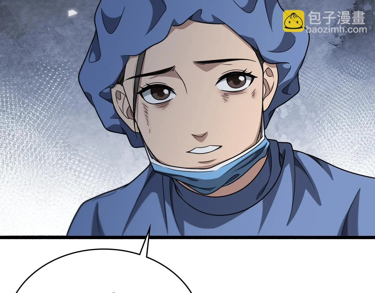 第255话 霍主任都说麻烦？ 第56页