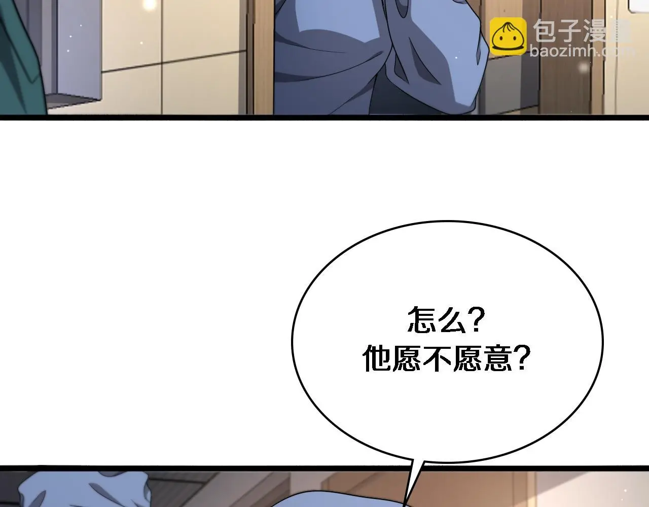 第255话 霍主任都说麻烦？ 第61页