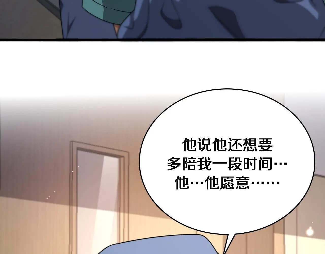 第255话 霍主任都说麻烦？ 第63页