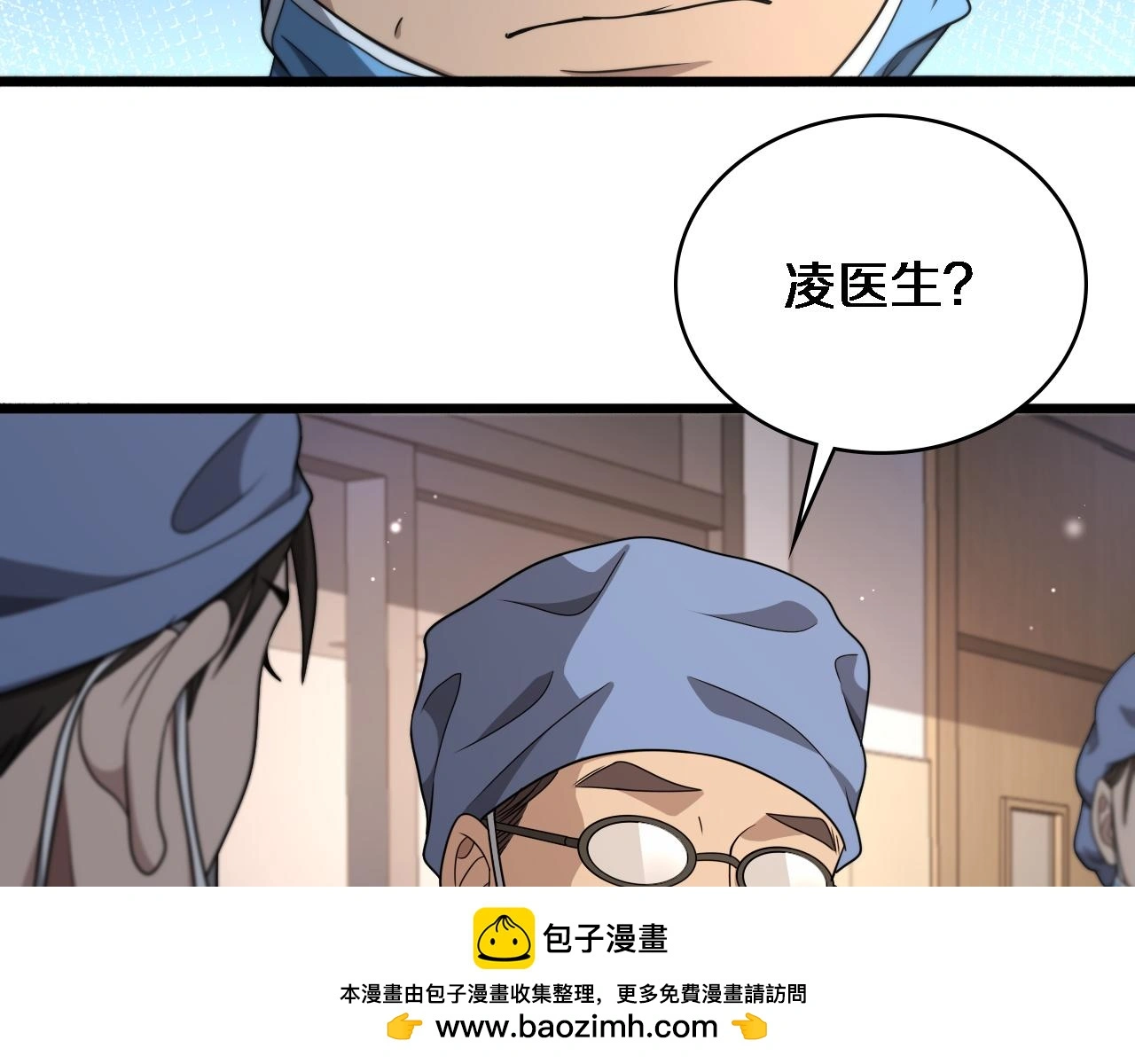 第255话 霍主任都说麻烦？ 第67页