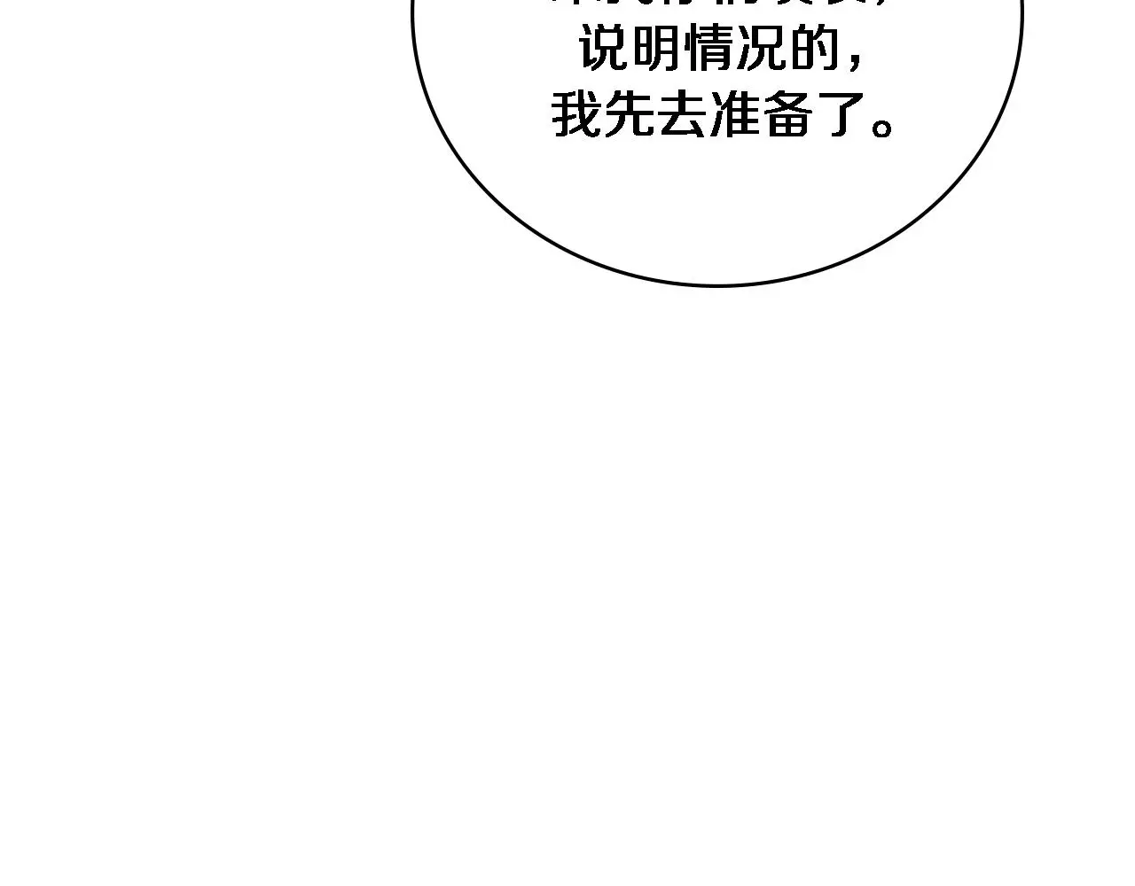 第255话 霍主任都说麻烦？ 第71页