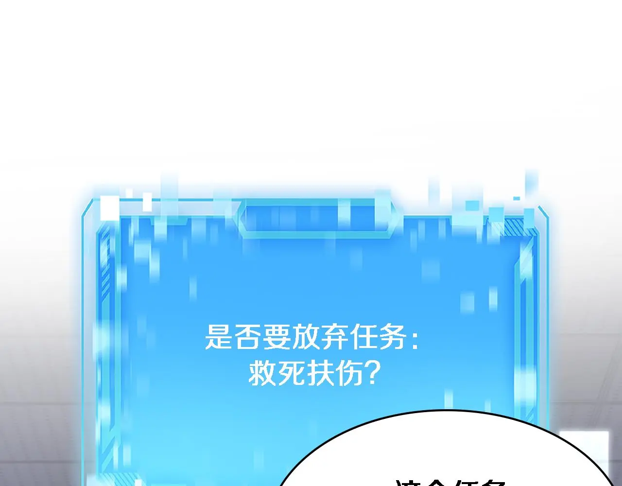 第255话 霍主任都说麻烦？ 第72页