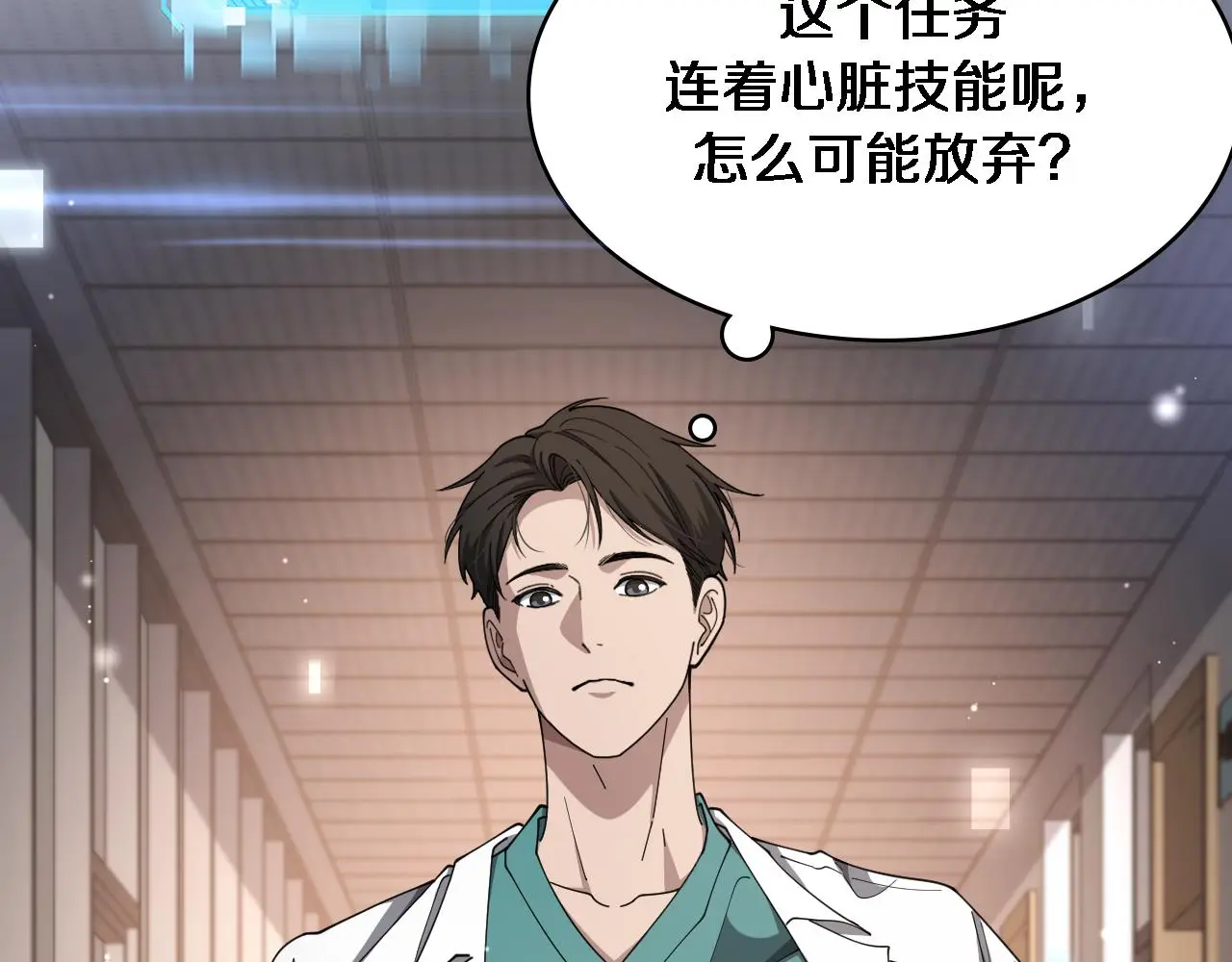 第255话 霍主任都说麻烦？ 第73页