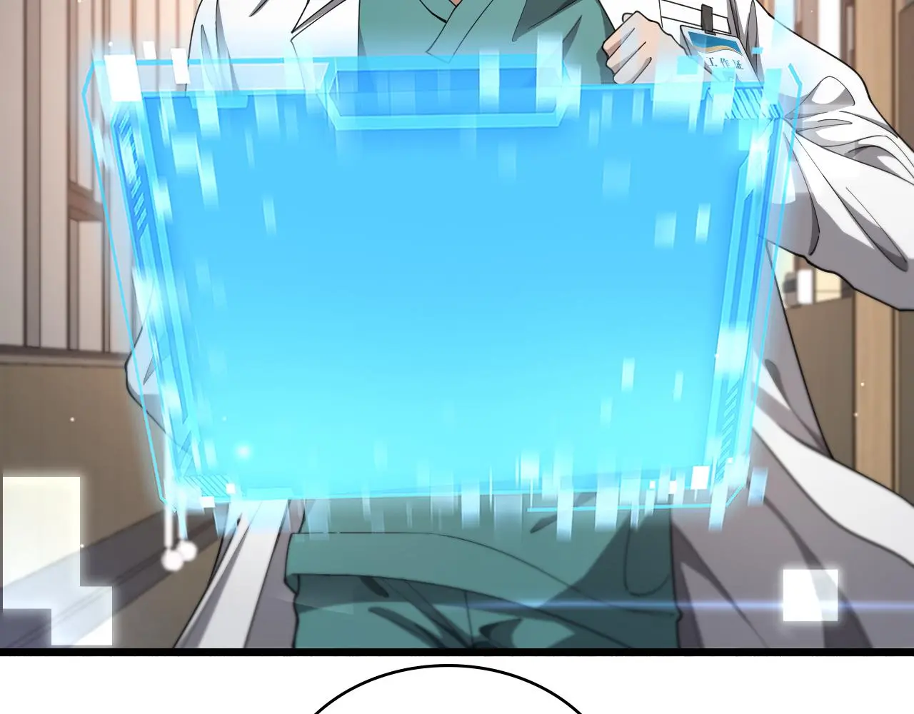 第255话 霍主任都说麻烦？ 第74页