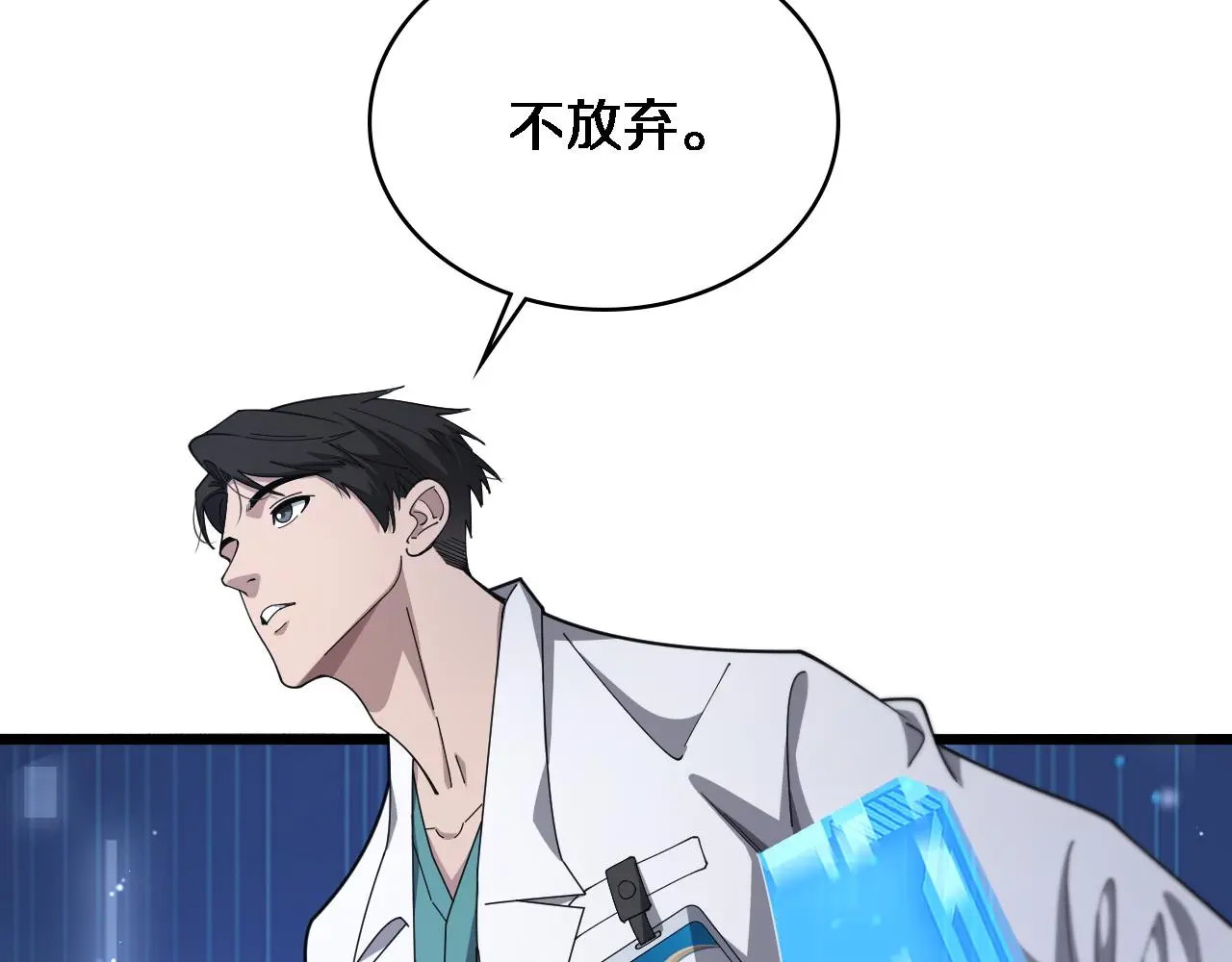 第255话 霍主任都说麻烦？ 第75页