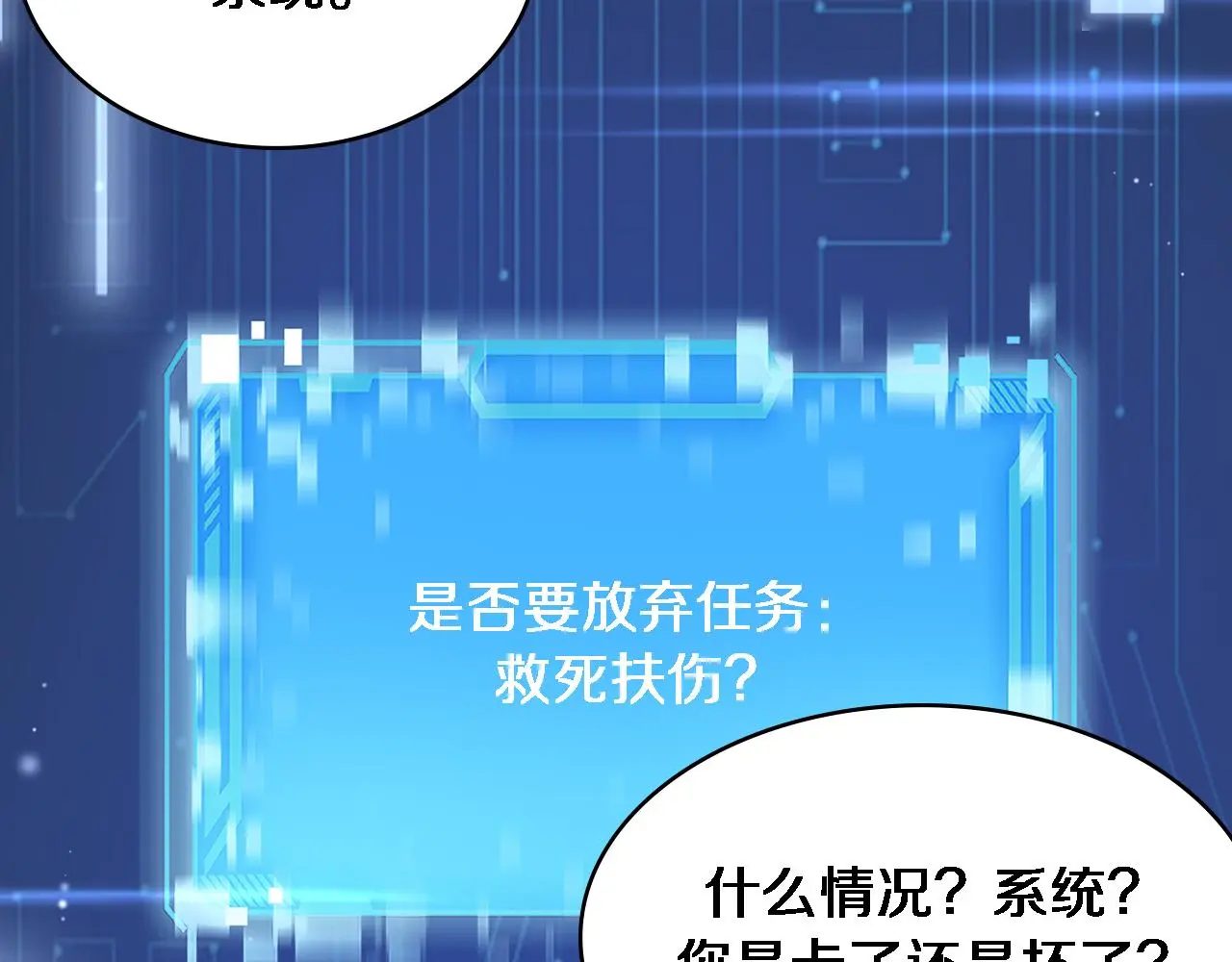第255话 霍主任都说麻烦？ 第77页