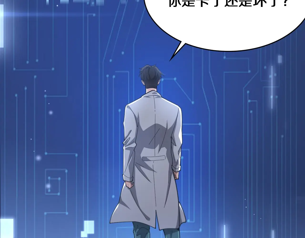 第255话 霍主任都说麻烦？ 第78页