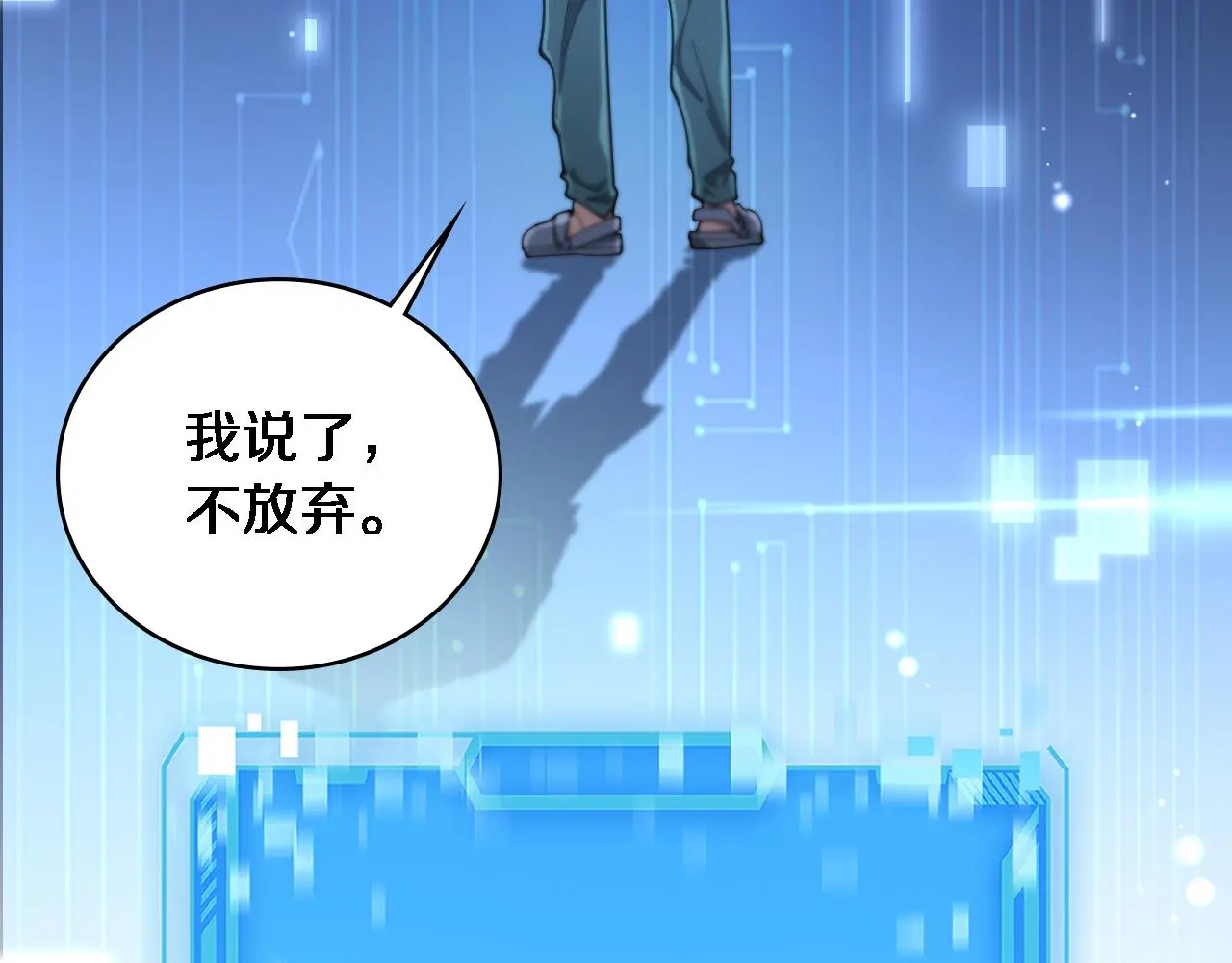 第255话 霍主任都说麻烦？ 第79页