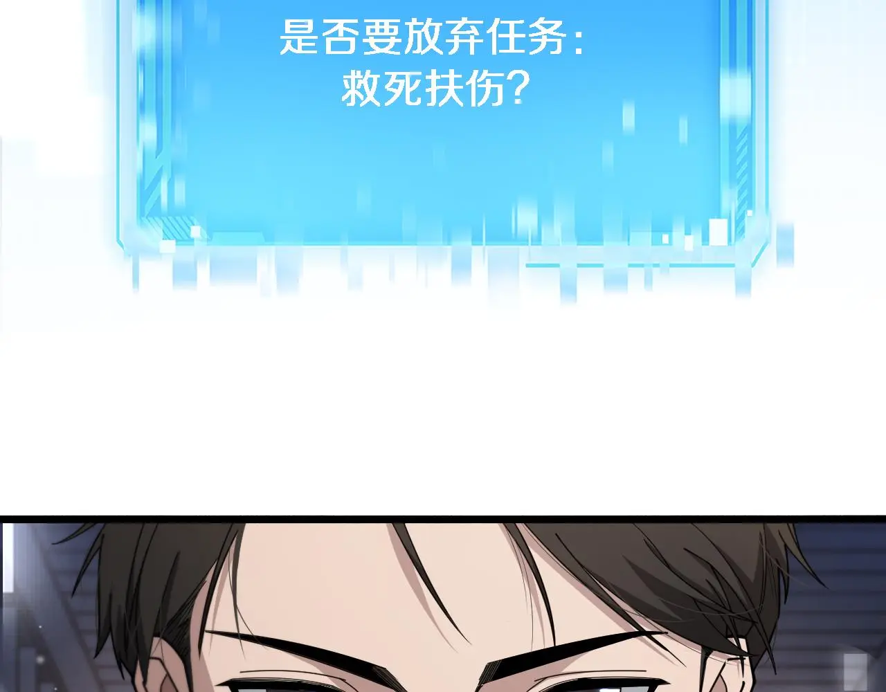 第255话 霍主任都说麻烦？ 第80页