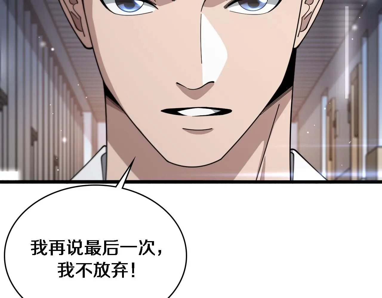 第255话 霍主任都说麻烦？ 第81页