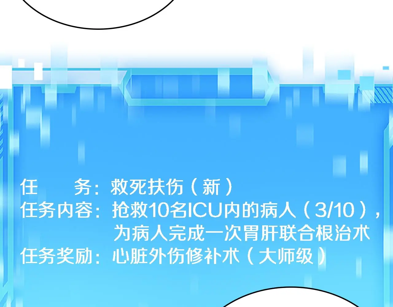 第255话 霍主任都说麻烦？ 第82页