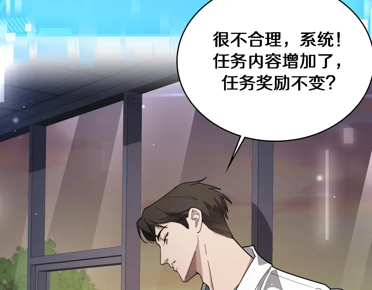 第255话 霍主任都说麻烦？ 第83页