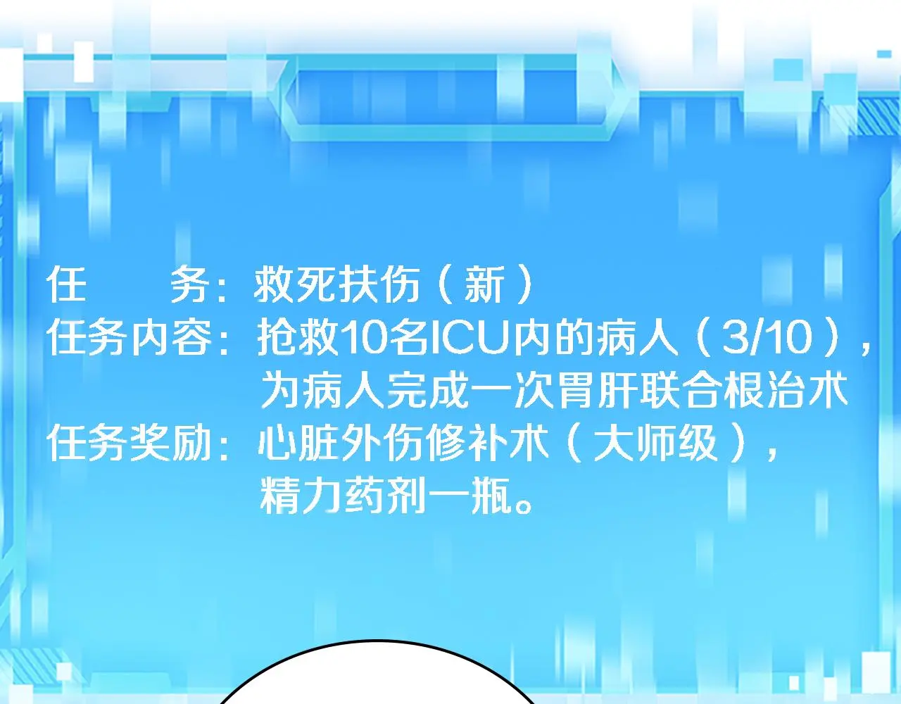 第255话 霍主任都说麻烦？ 第85页