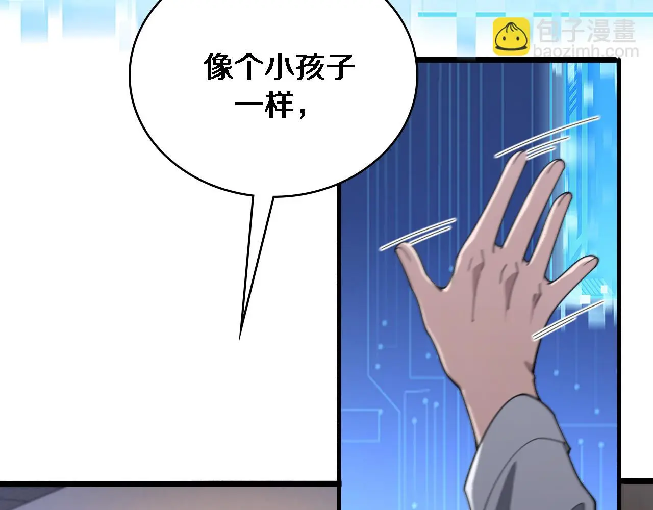 第255话 霍主任都说麻烦？ 第86页