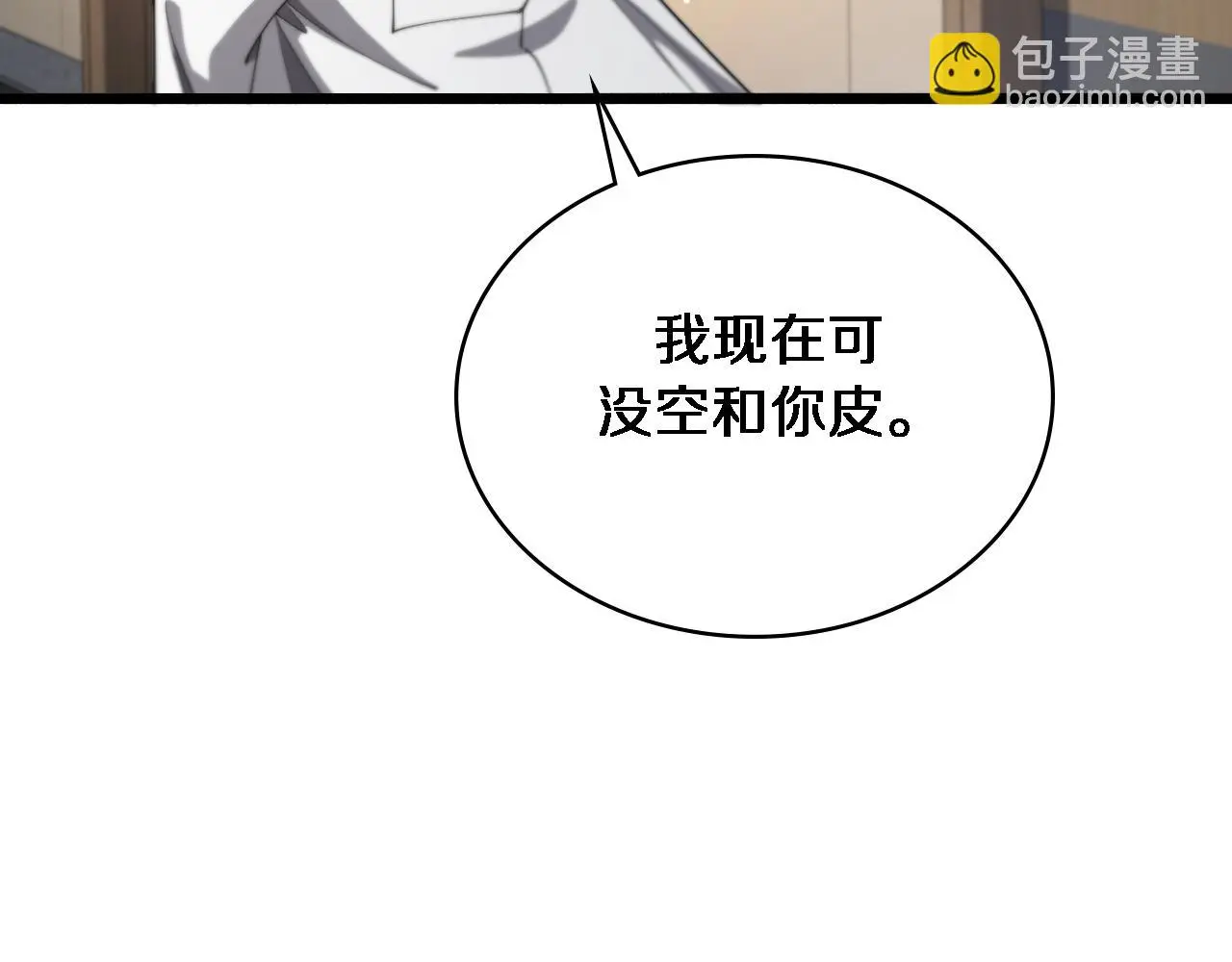 第255话 霍主任都说麻烦？ 第88页