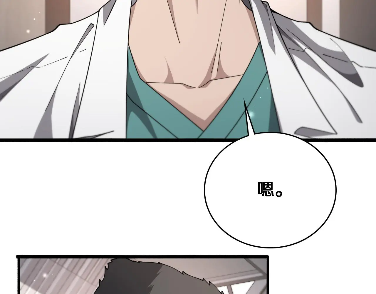 第255话 霍主任都说麻烦？ 第102页