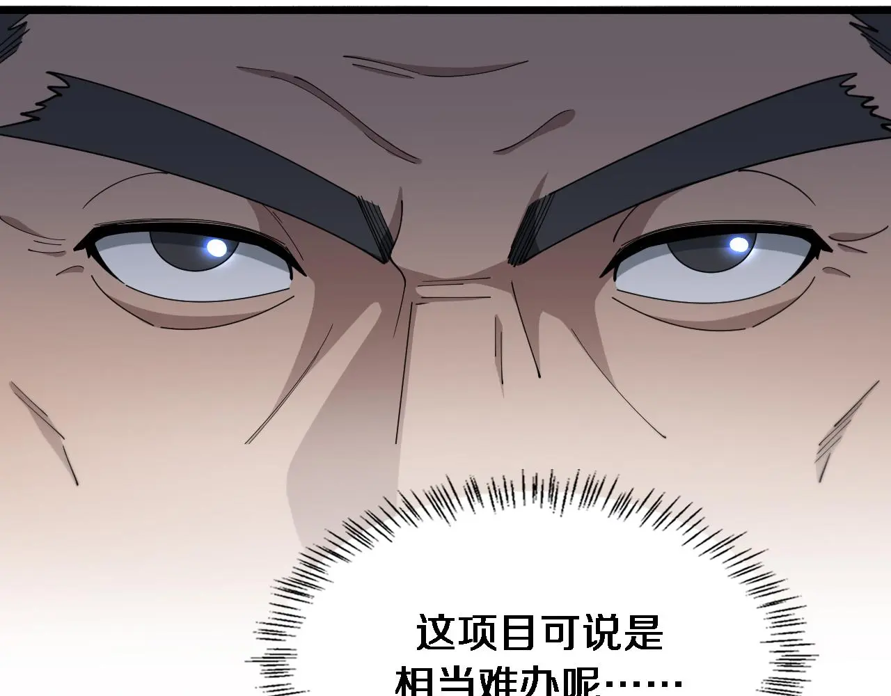 第255话 霍主任都说麻烦？ 第111页