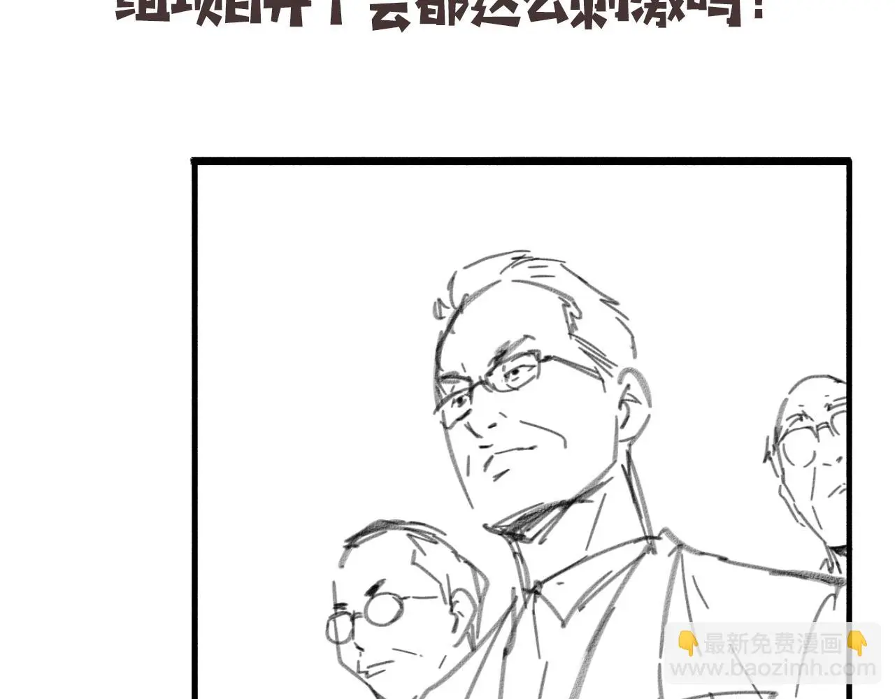 第255话 霍主任都说麻烦？ 第114页
