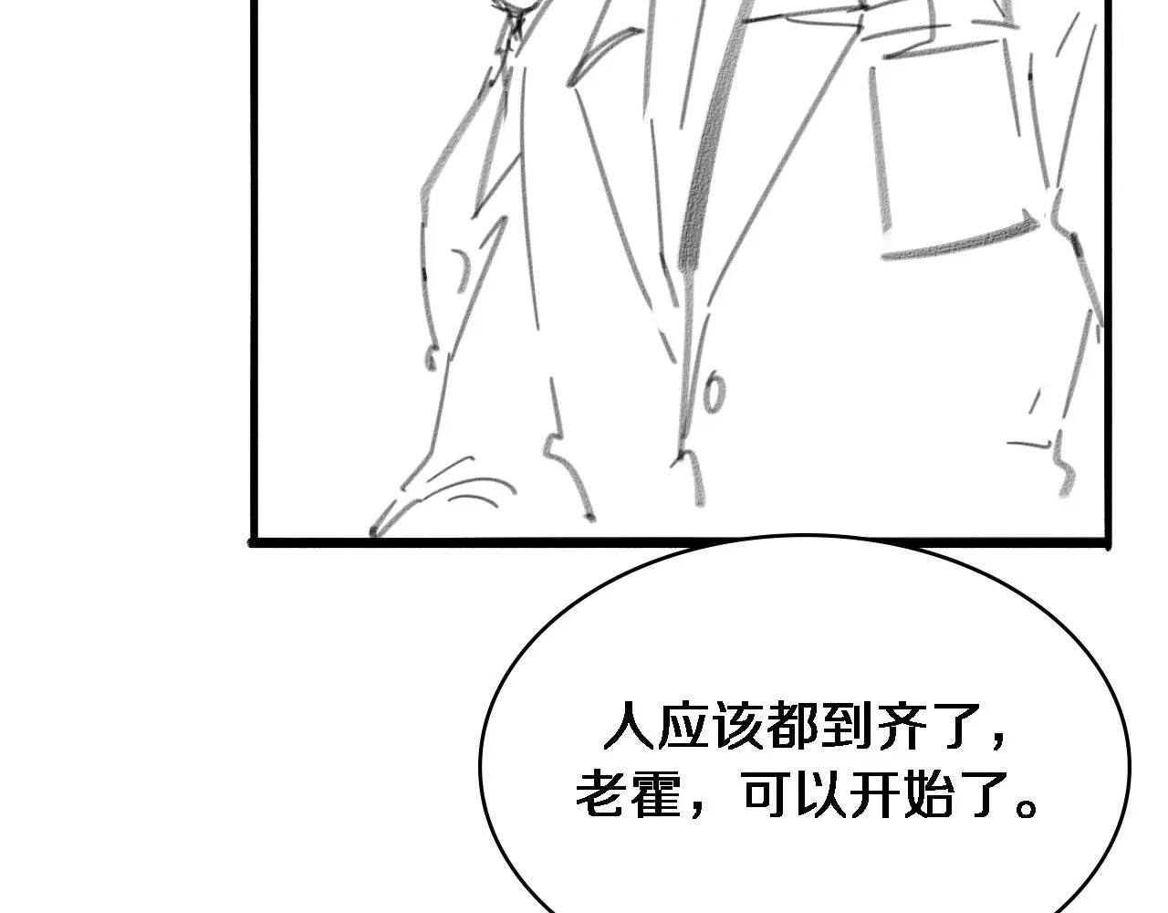 第255话 霍主任都说麻烦？ 第115页