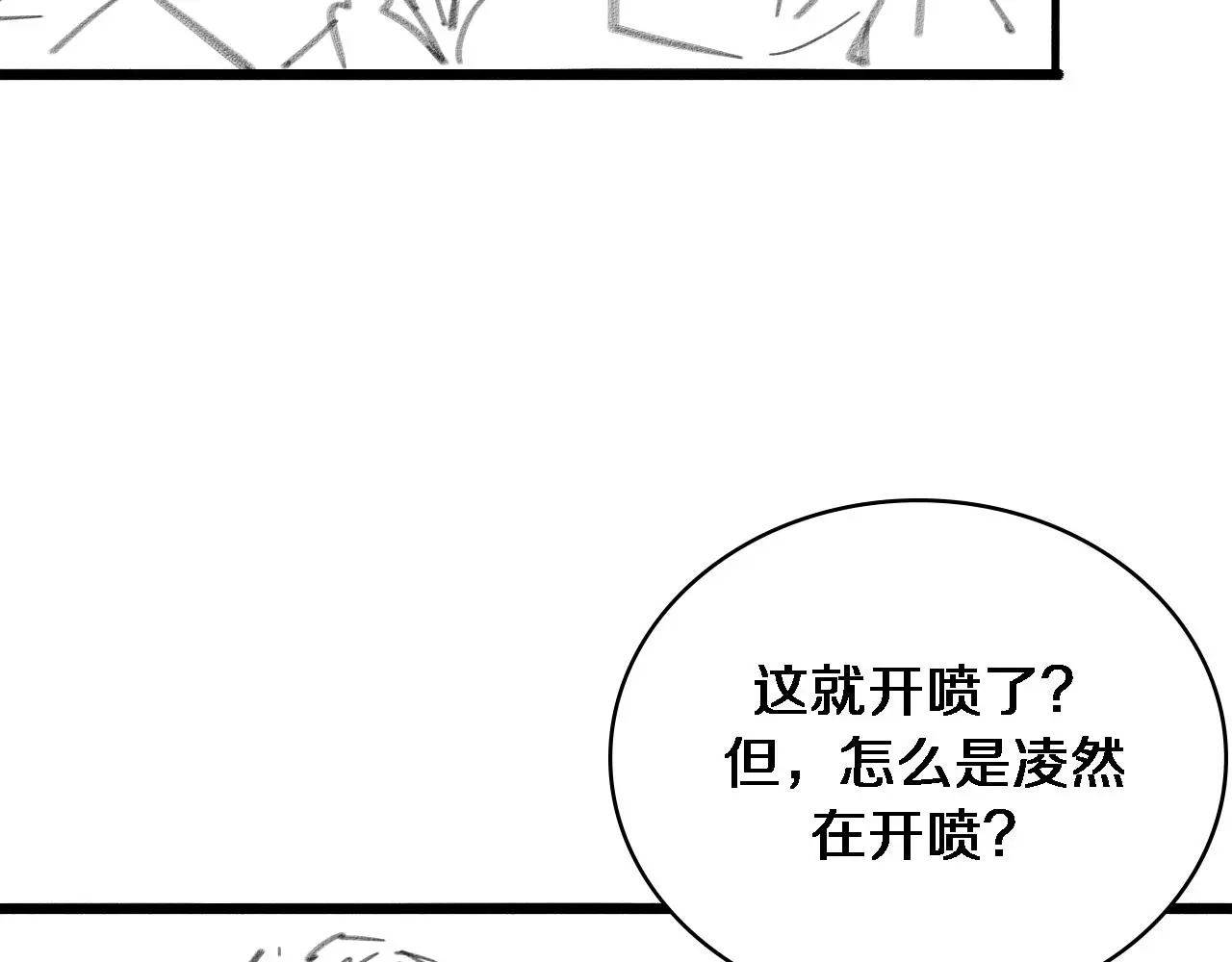 第255话 霍主任都说麻烦？ 第117页