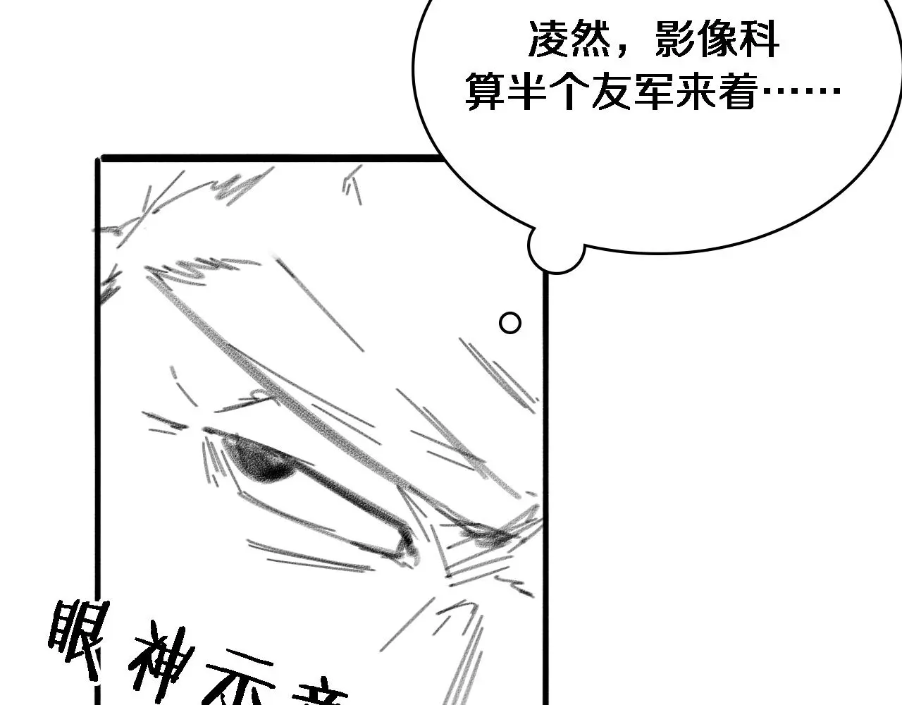 第255话 霍主任都说麻烦？ 第119页