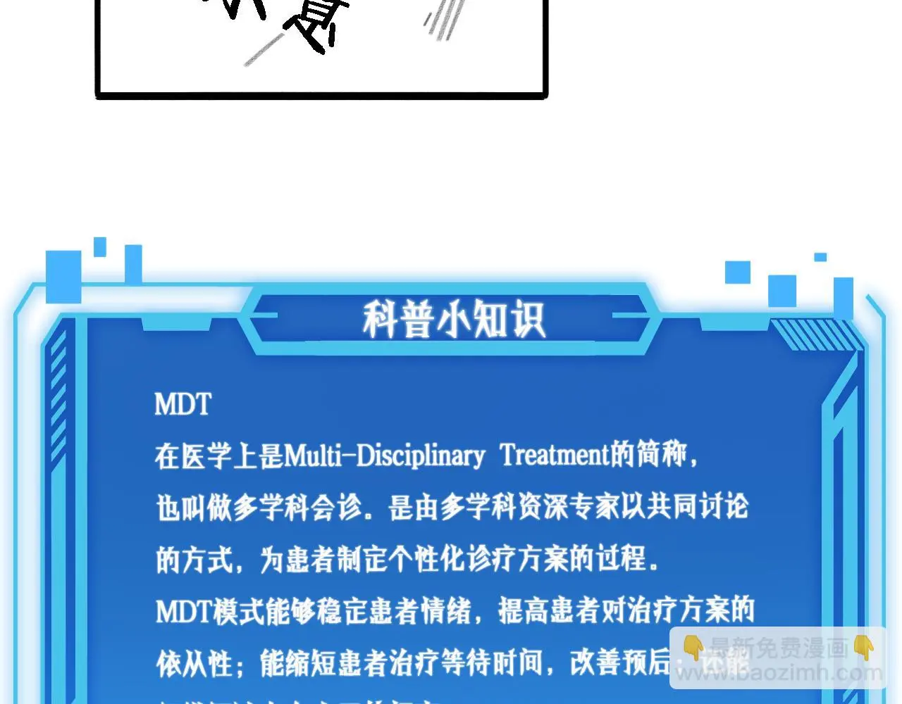 第255话 霍主任都说麻烦？ 第120页