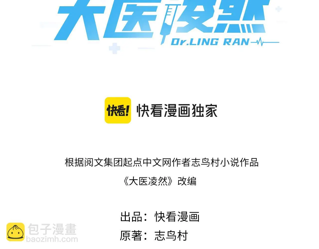 第256话 学术厅如战场 第3页