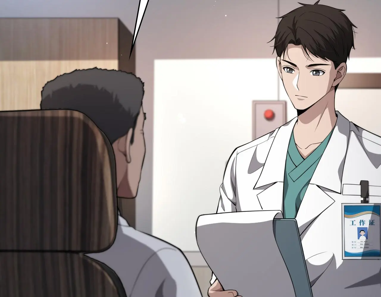 第256话 学术厅如战场 第6页