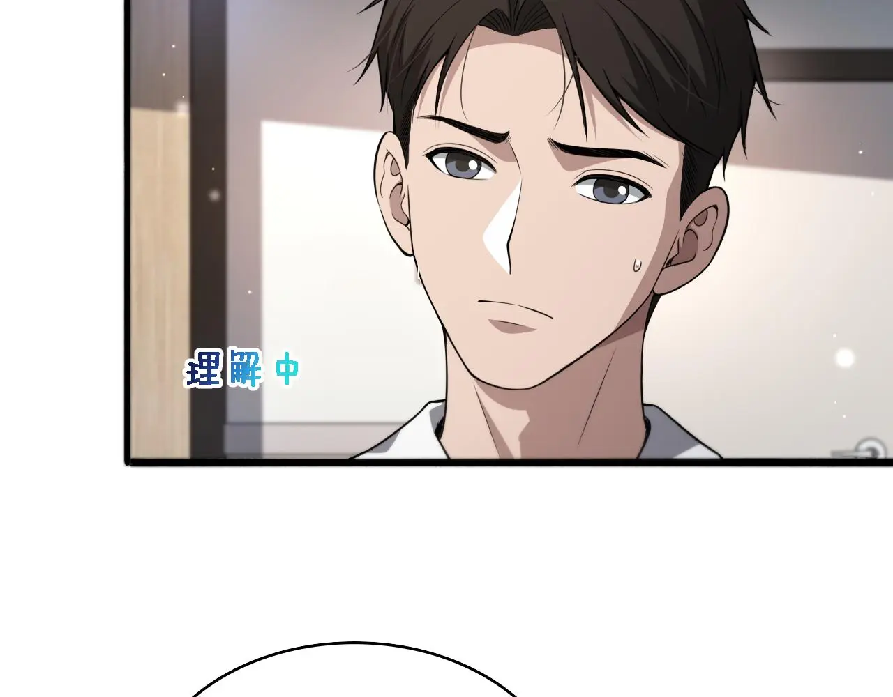 第256话 学术厅如战场 第14页