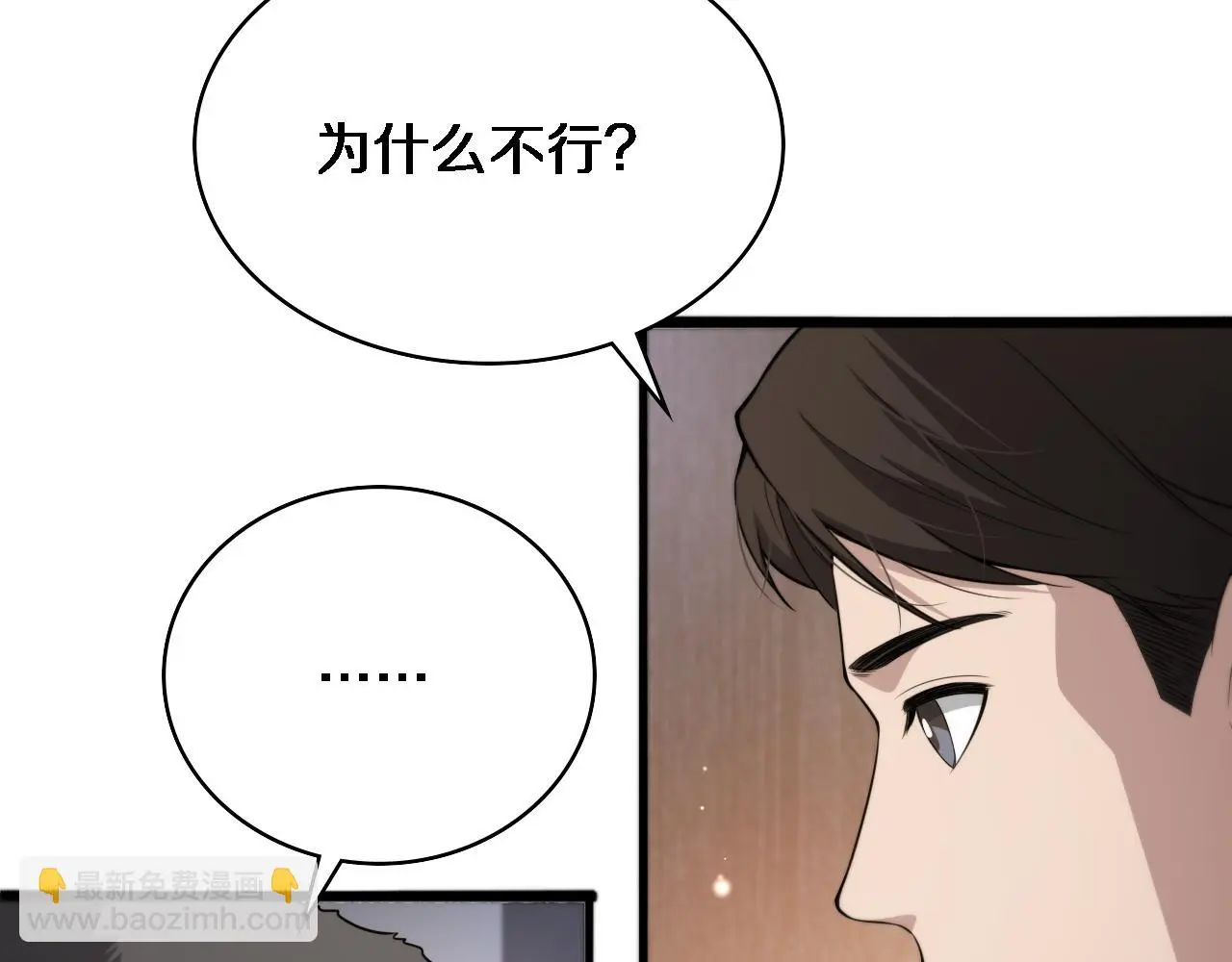 第256话 学术厅如战场 第15页