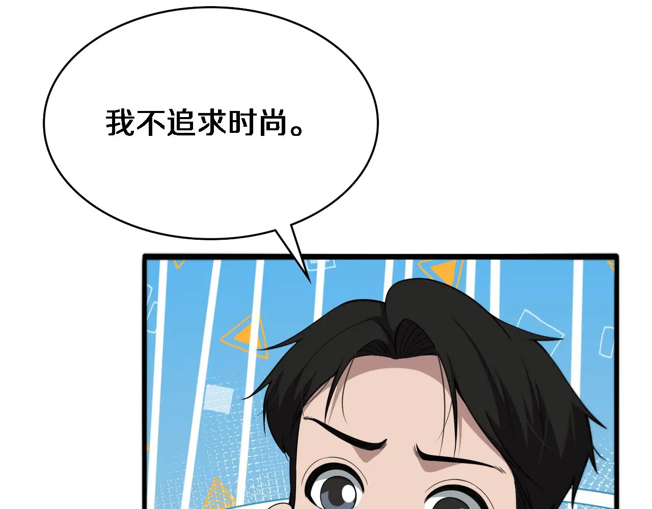 第256话 学术厅如战场 第18页