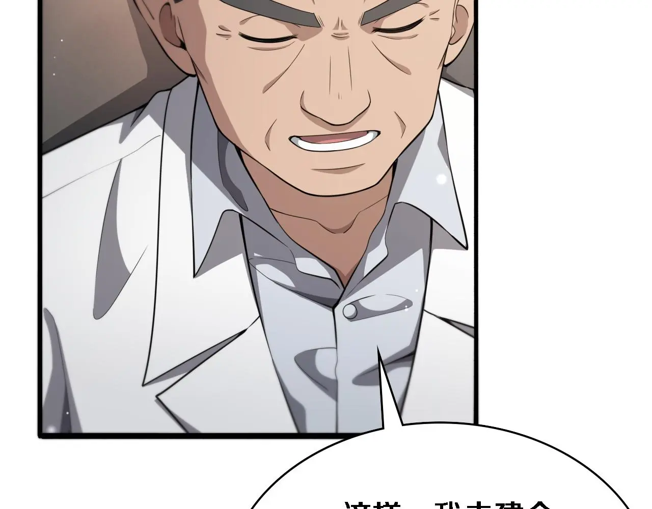 第256话 学术厅如战场 第23页